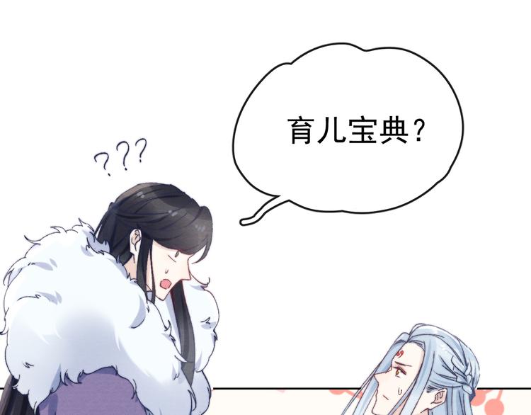第29话 教育，要从娃娃抓起69