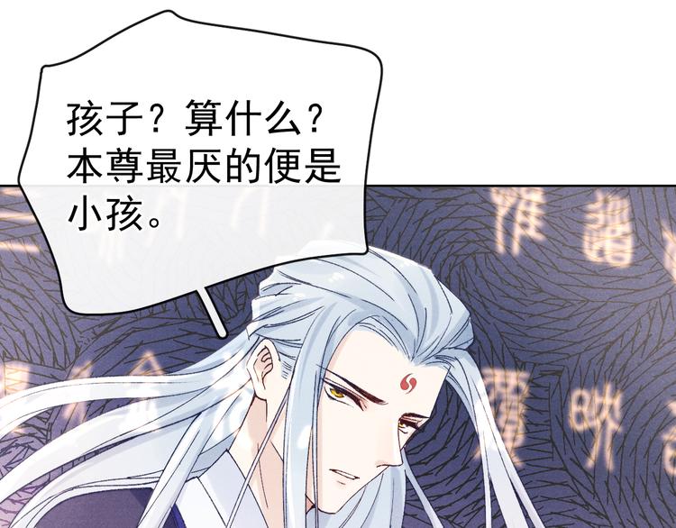 第32话 我竟信你喜欢我！100