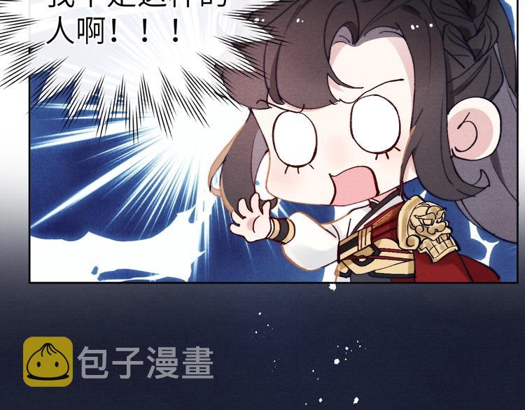 黄烦烦新作《君面似桃花》来了~26