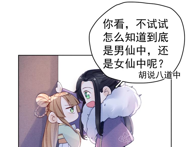 第31话 金风玉露76