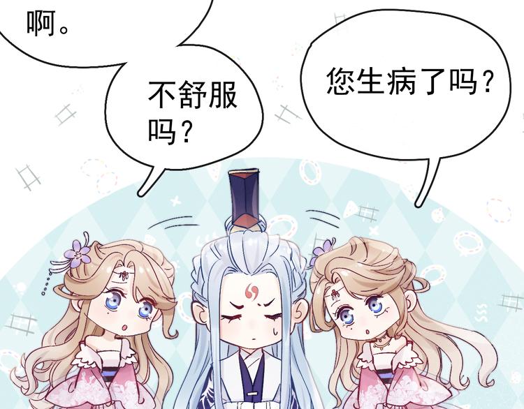第14话 你摸我肚子做甚73