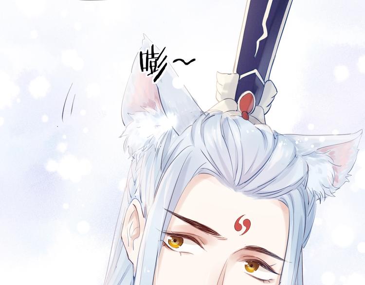 第4话  仙君您耳朵好萌！41