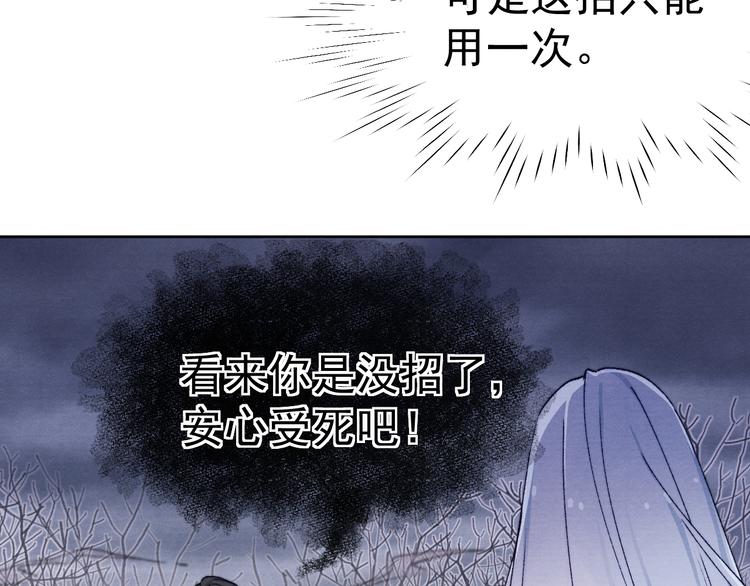 第37话 不要再喜欢你36