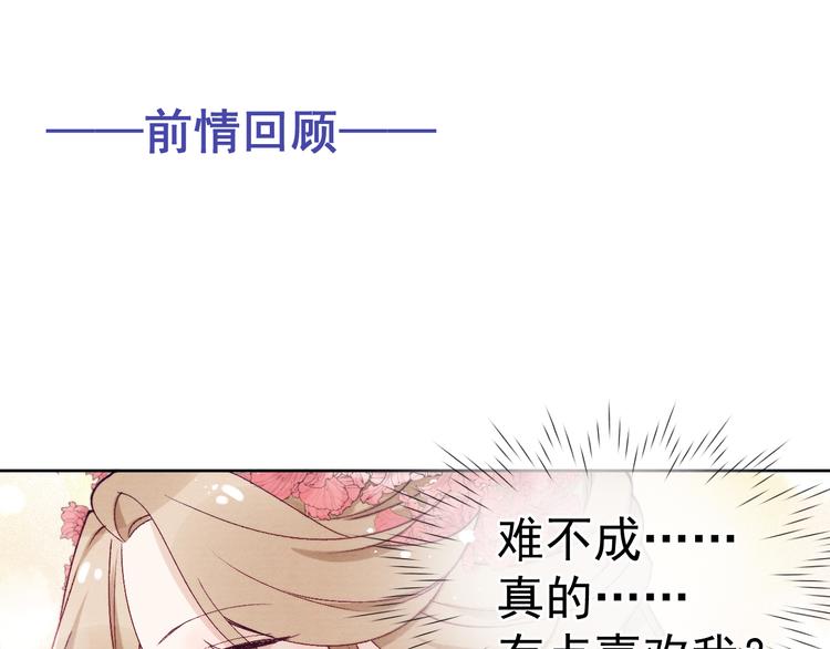 第26话 原来这是喜欢0