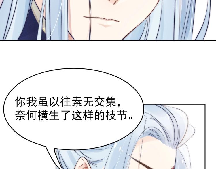 第2话  身体互换？102
