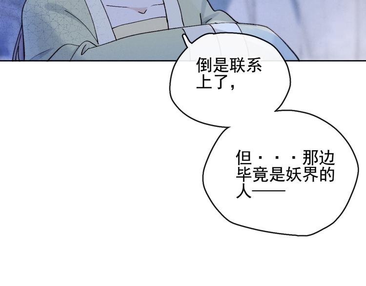 第19话 危机袭来37