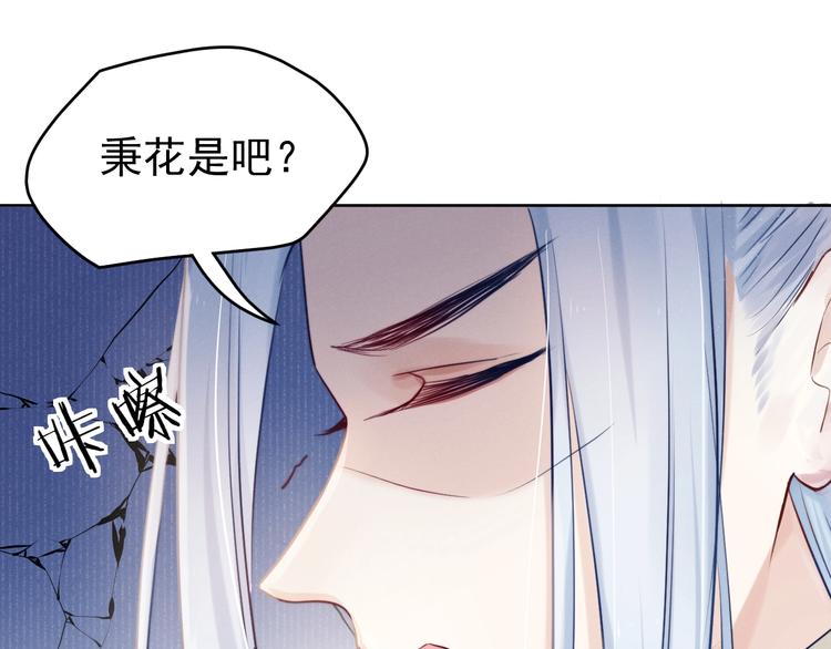 第4话  仙君您耳朵好萌！60