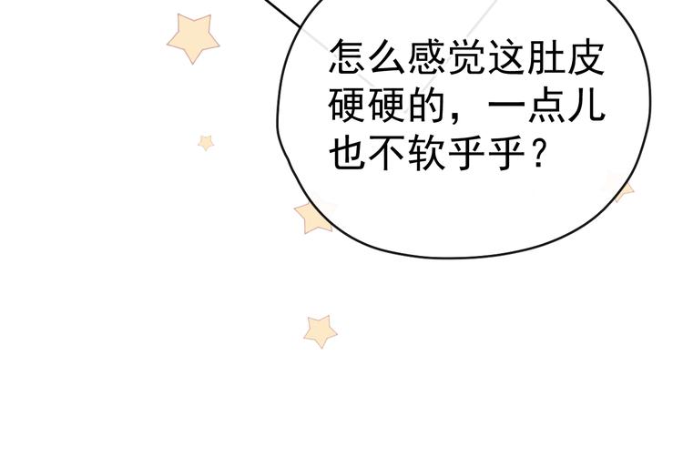第25话 本尊……喜欢她？24