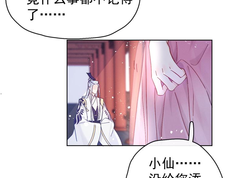 第14话 你摸我肚子做甚68
