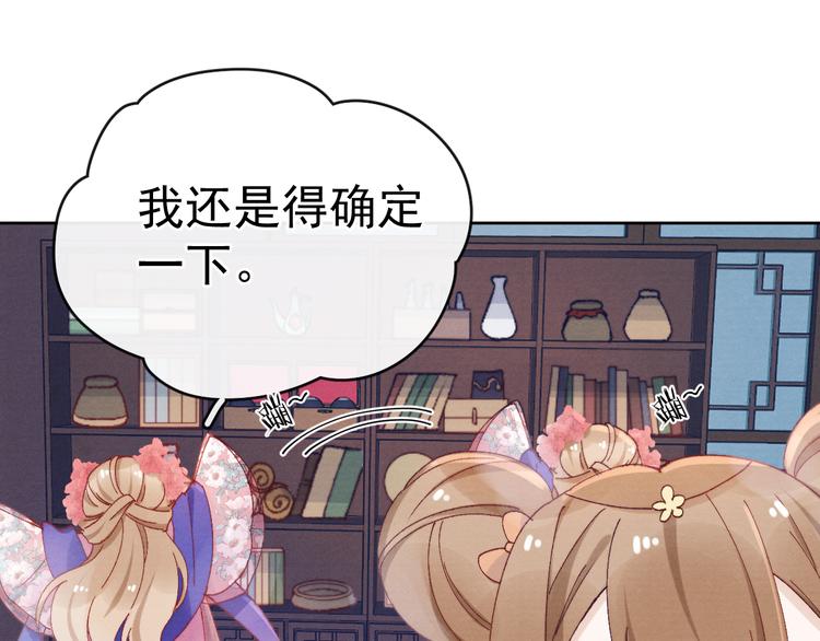 第30话 闭关？！78