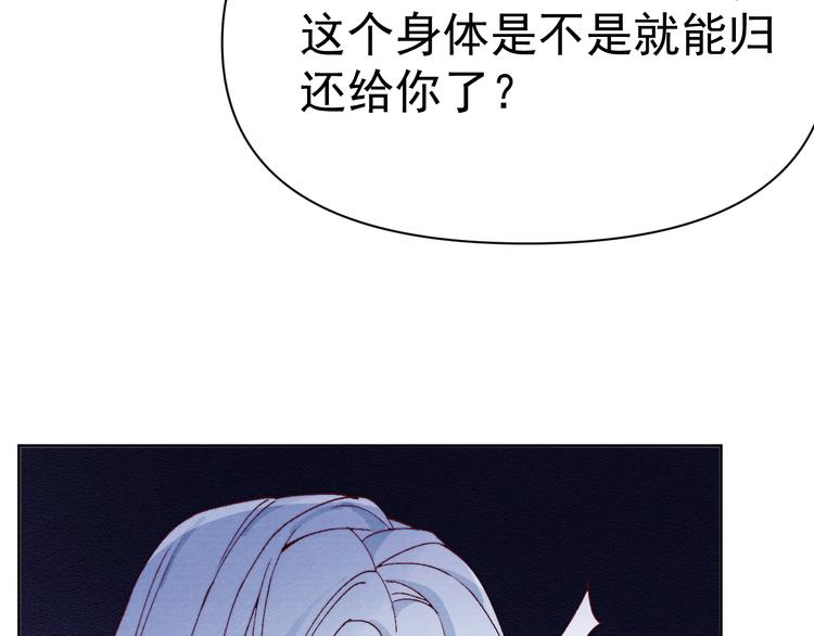 第37话 不要再喜欢你54