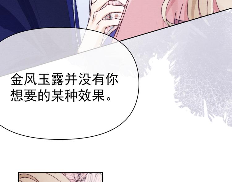 第35话 决裂16