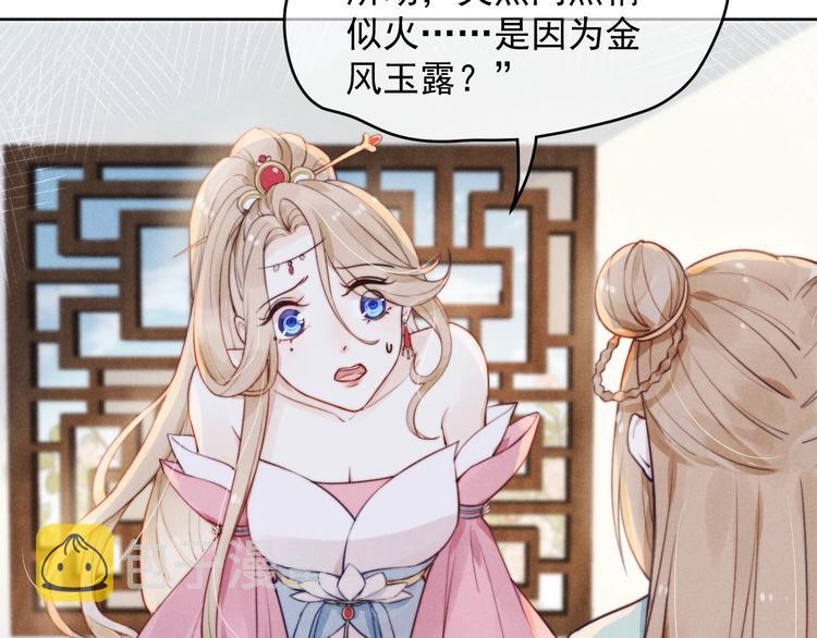 第1话  春风一度140