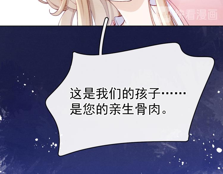 第32话 我竟信你喜欢我！98