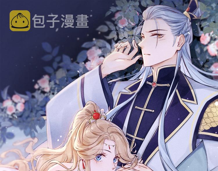 番外 凡尘篇·你本神女0