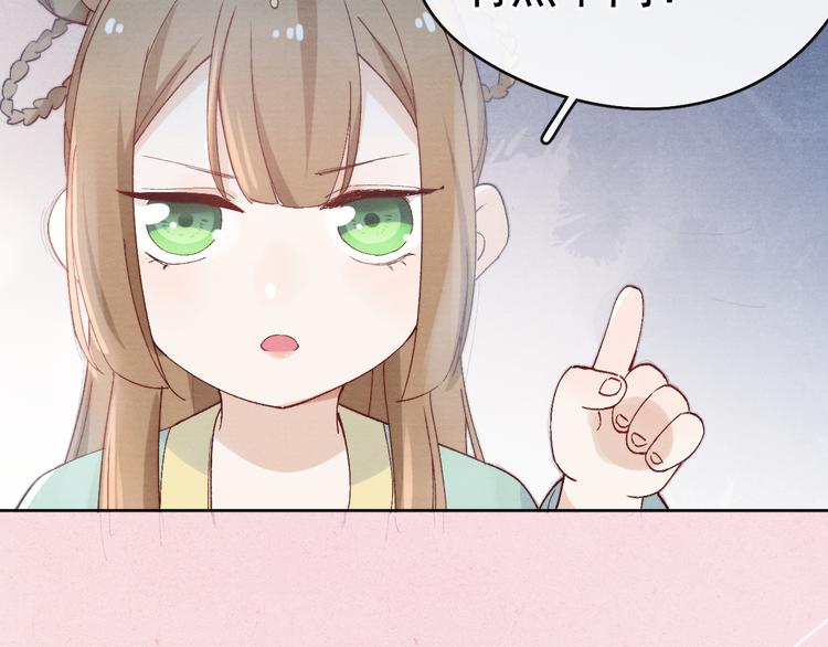第25话 本尊……喜欢她？92