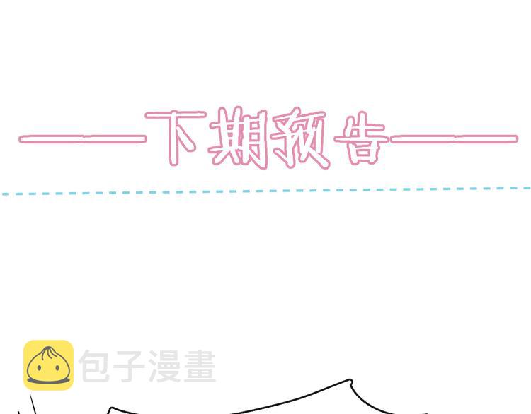 第22话 偏见消除120