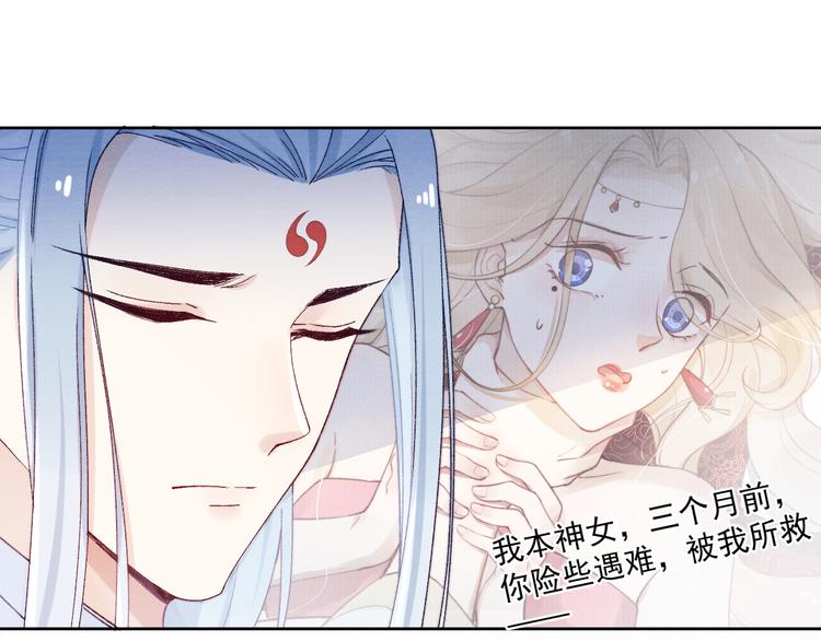 第32话 我竟信你喜欢我！21