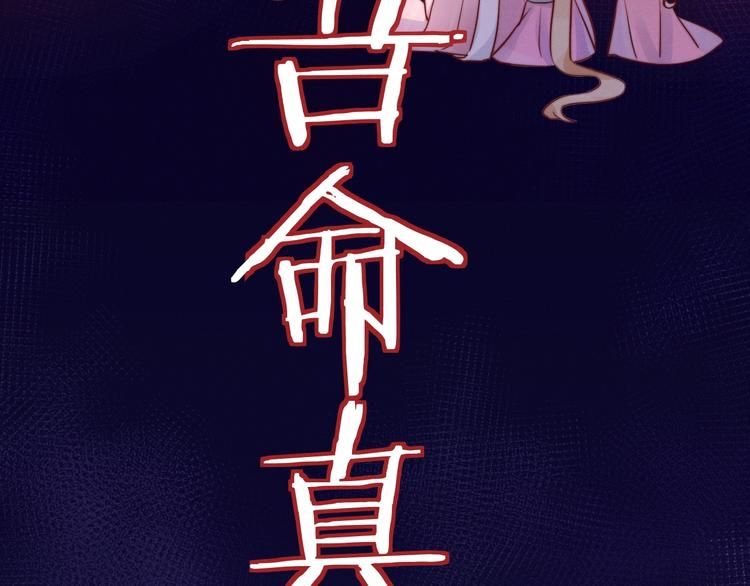 第3话  仙君有喜？21