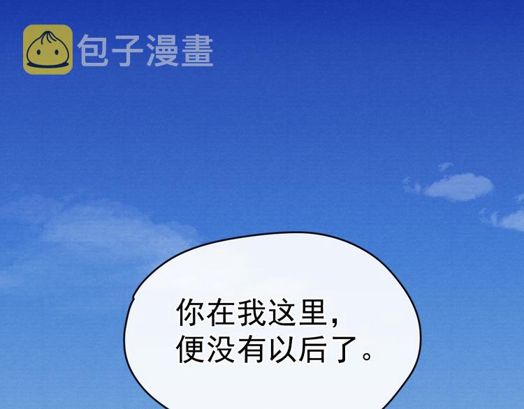 第33话 相思与谁诉？76