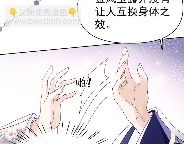 第35话 决裂36