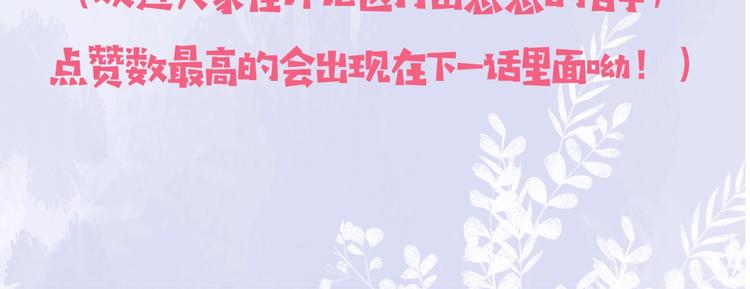 第39话 小仙身世揭秘97