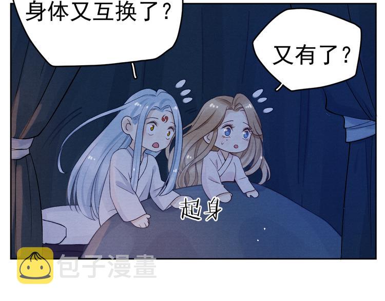 番外  爹娘又在撒狗粮！9