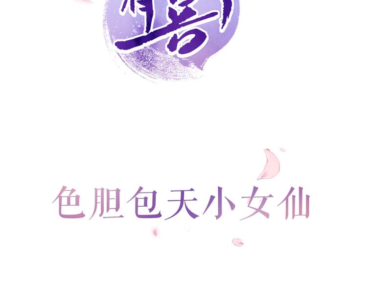 序章  仙君替我怀了崽儿？43