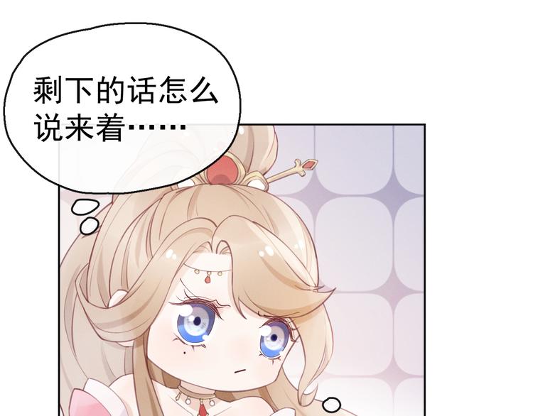 番外 凡尘篇·你本神女27