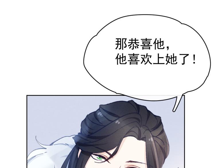 第26话 原来这是喜欢69