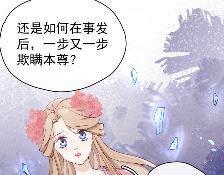 第32话 我竟信你喜欢我！58
