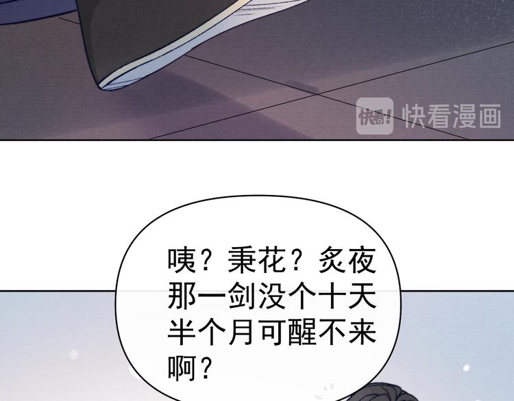 第39话 小仙身世揭秘57