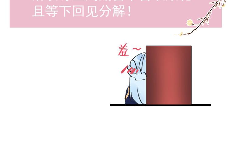 第25话 本尊……喜欢她？110