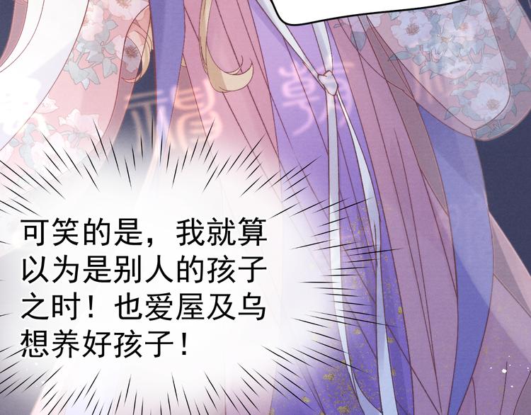 第32话 我竟信你喜欢我！111