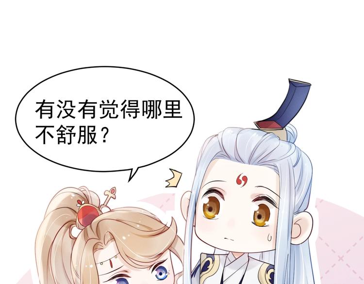 第6话  亲密接触？82