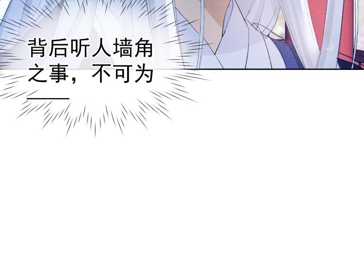 第25话 本尊……喜欢她？38