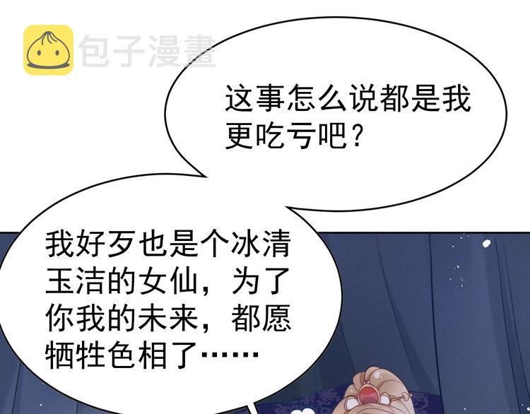 第8话  真心告白？37