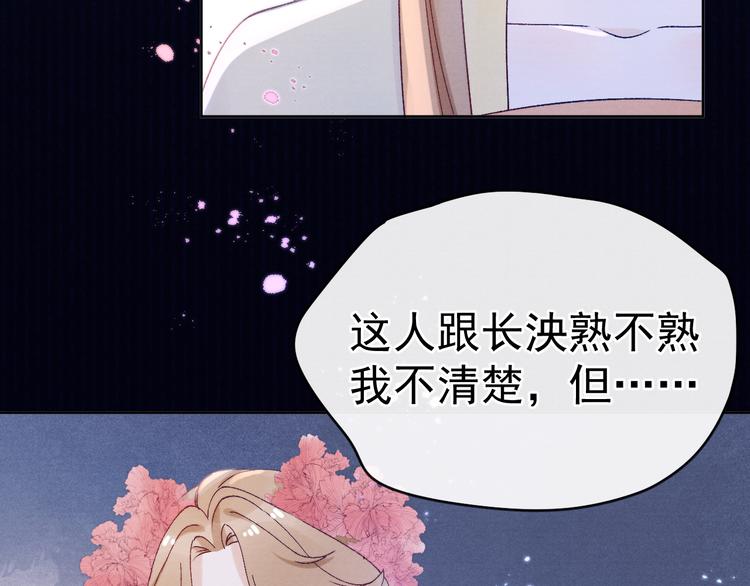 第31话 金风玉露86
