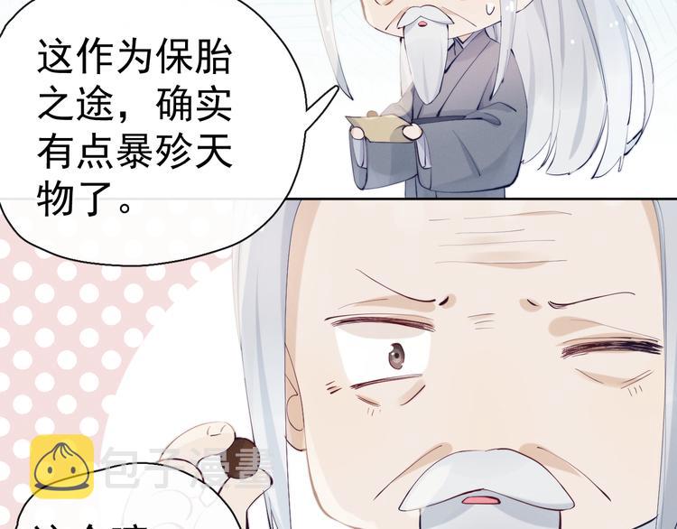 第15话 败露？56