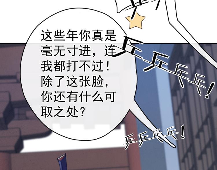 第23话 名声66