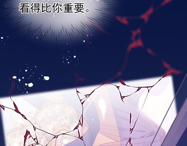 第32话 我竟信你喜欢我！115