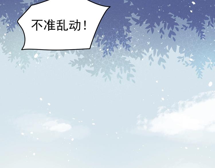 第6话  亲密接触？37