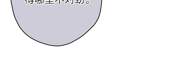 第12话 丹药不对劲38
