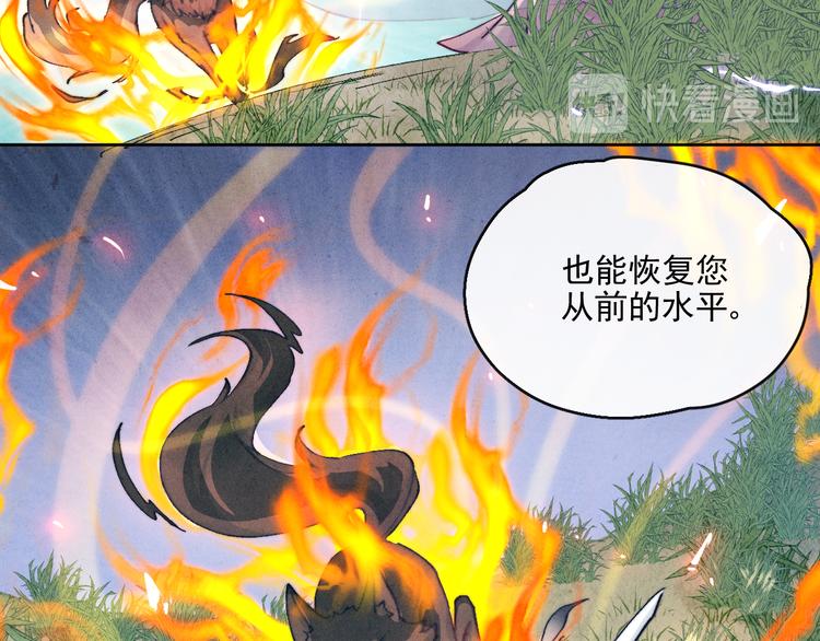 第21话 心动29