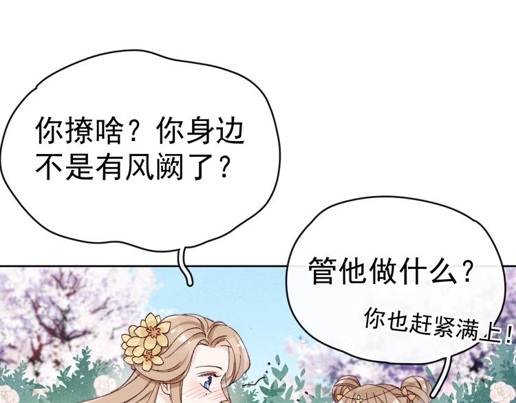 第40话 终于等到你87