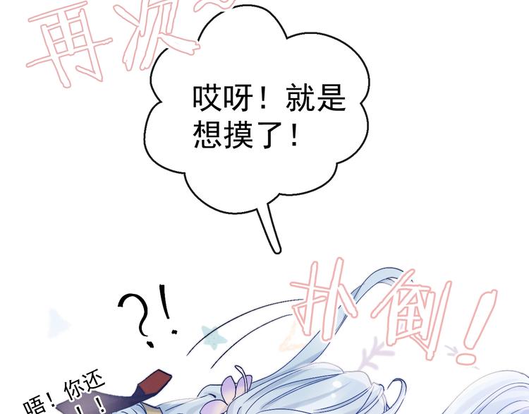 第14话 你摸我肚子做甚37