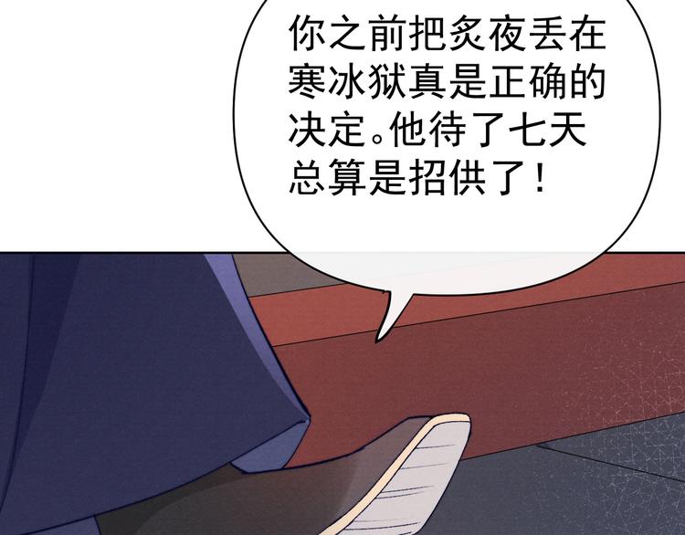 第39话 小仙身世揭秘56
