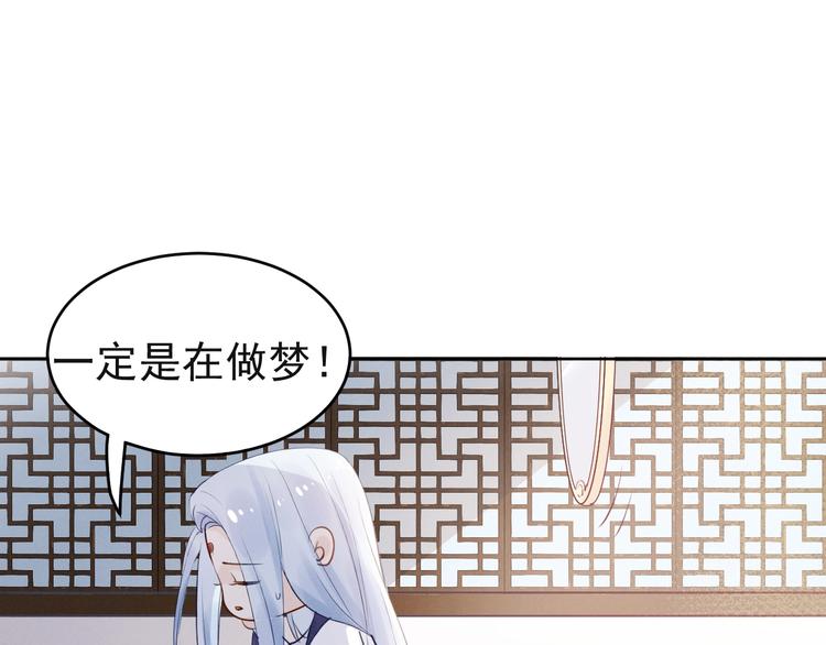 第2话  身体互换？46