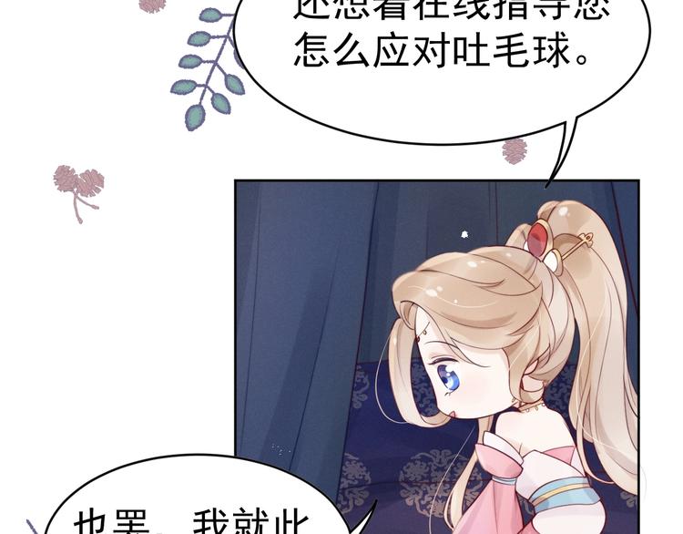 第8话  真心告白？69