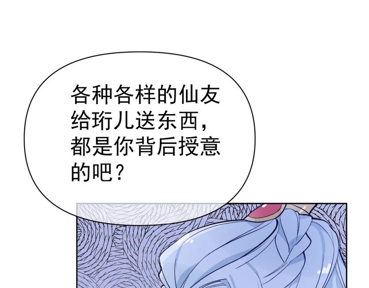 番外  爹娘又在撒狗粮！61